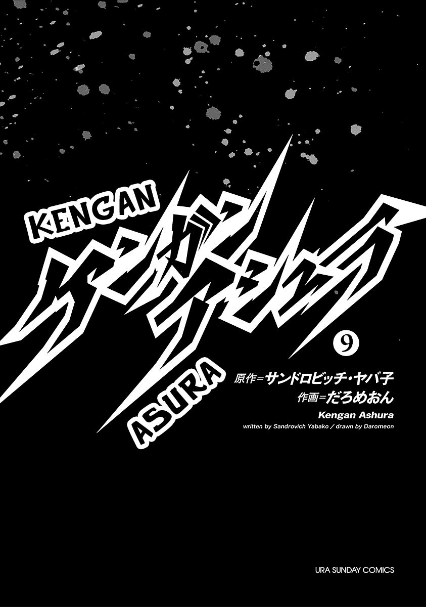 Kengan Ashua Chapter 67 2